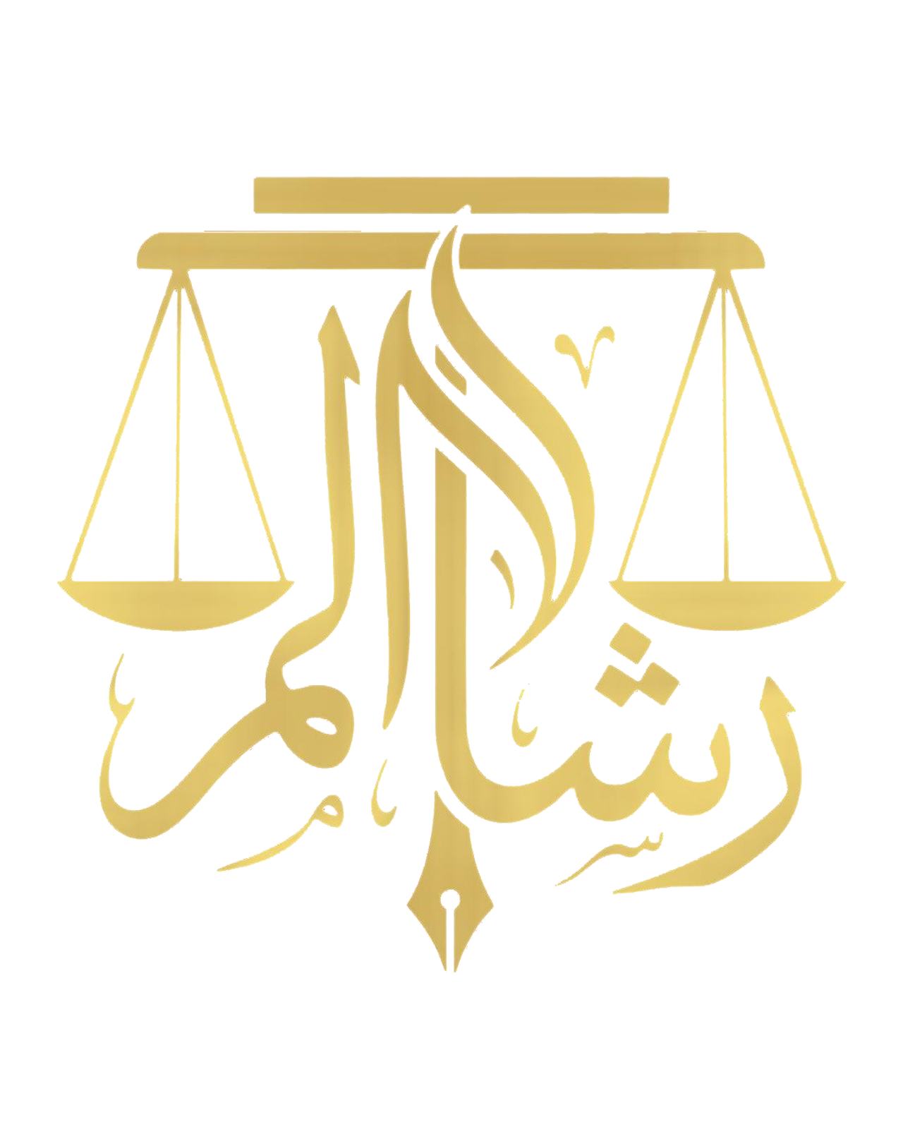 شعار المحامية رشا سالم